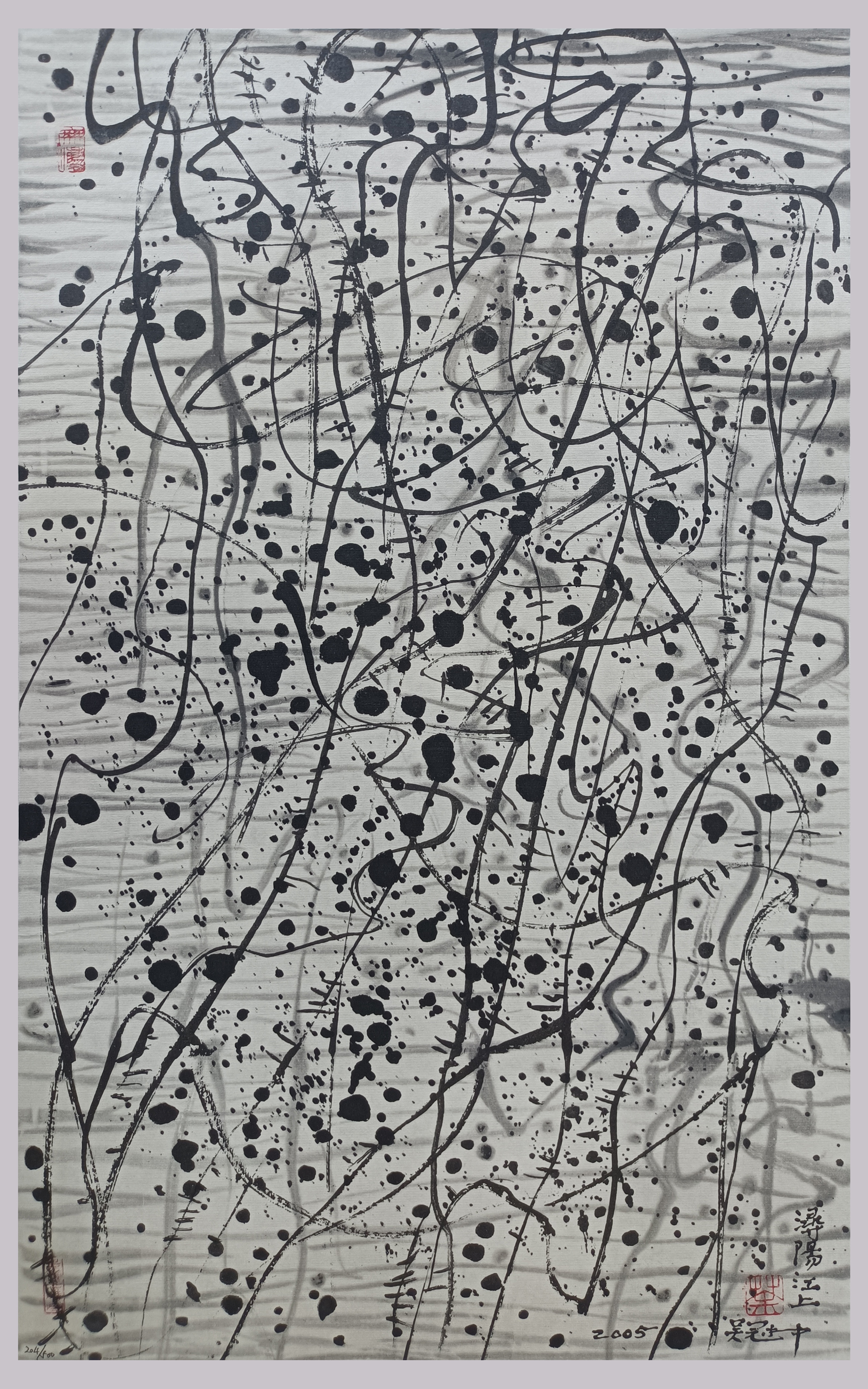 琵琶行 204/500