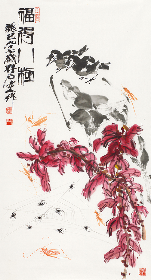 福得八极