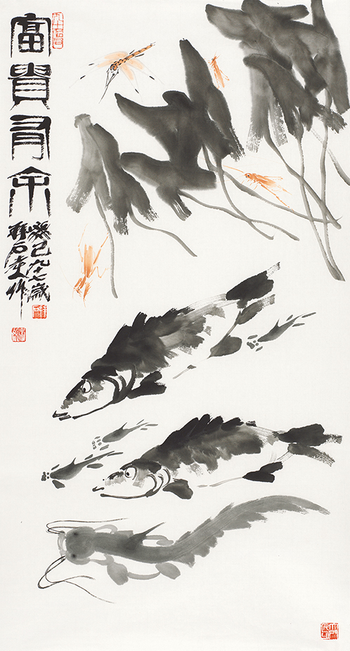 富贵有余
