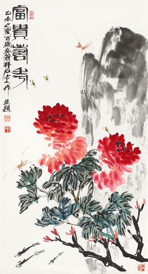 富贵寿考