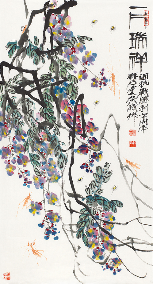 一片瑞祥