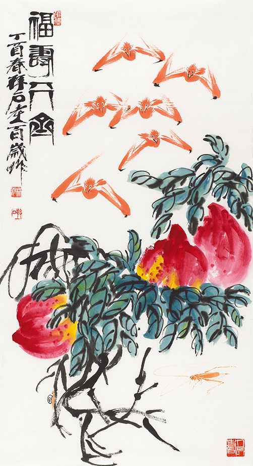 福寿平齐