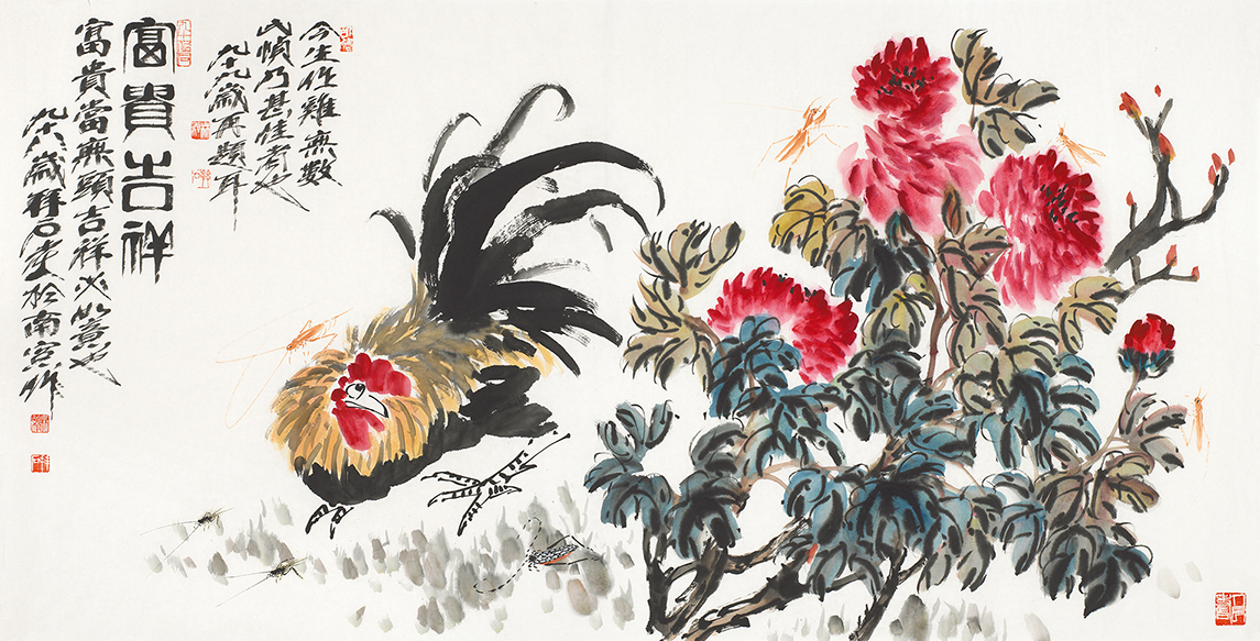 富贵吉祥