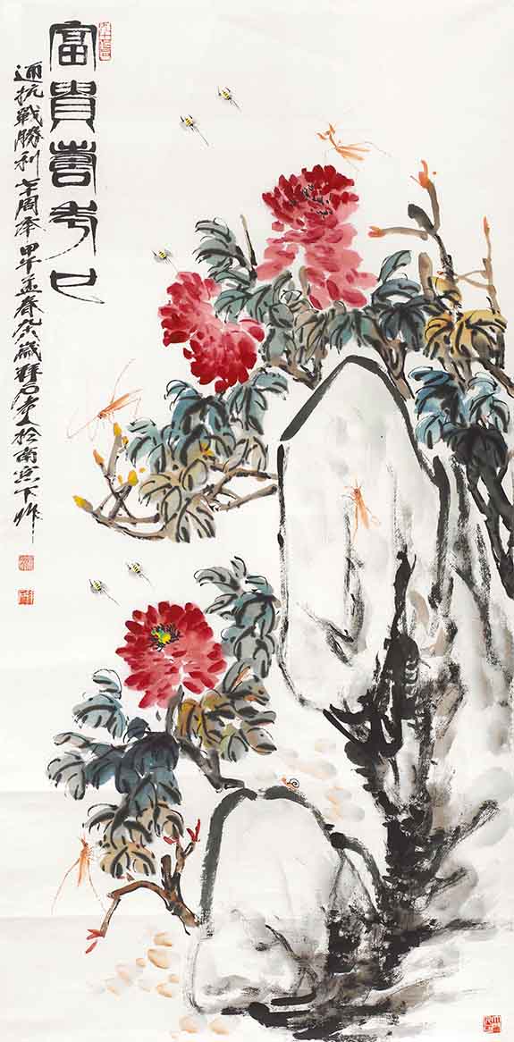 富贵寿考也