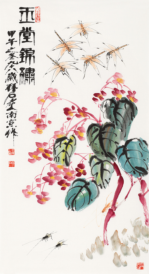 玉堂锦绣