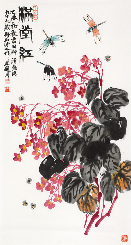 满堂红