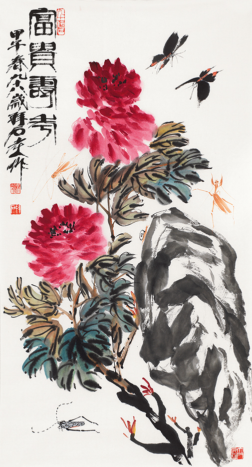 富贵寿考