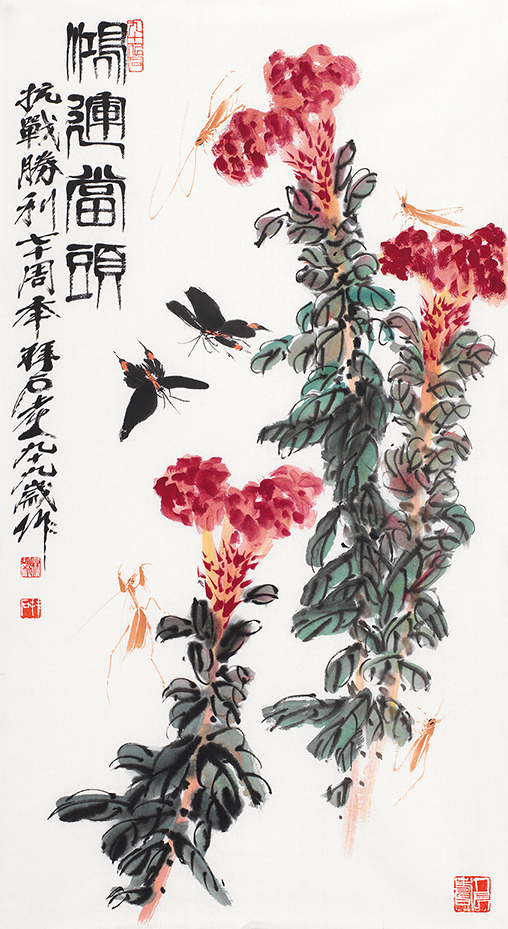 鸿运当头