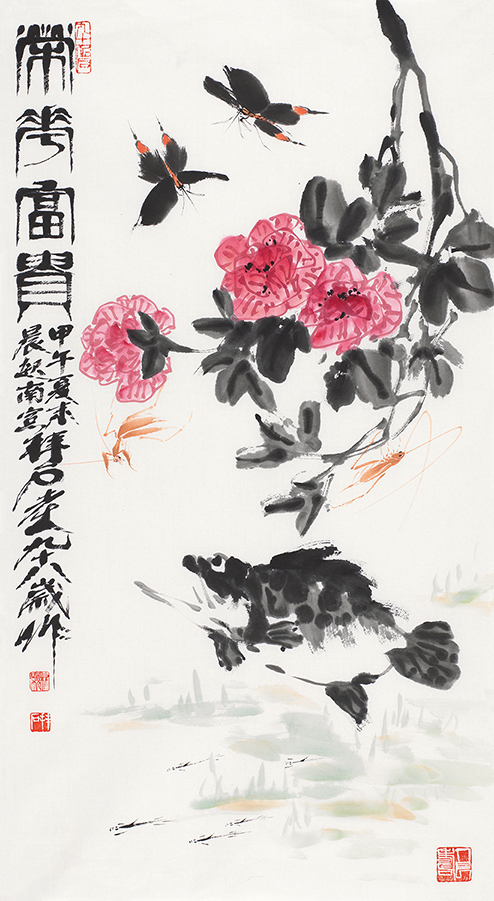 荣华富贵