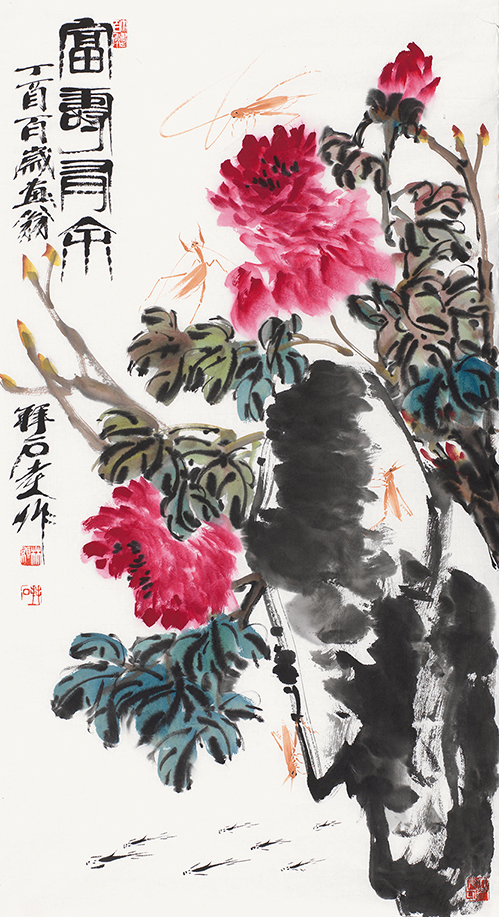 富寿有余