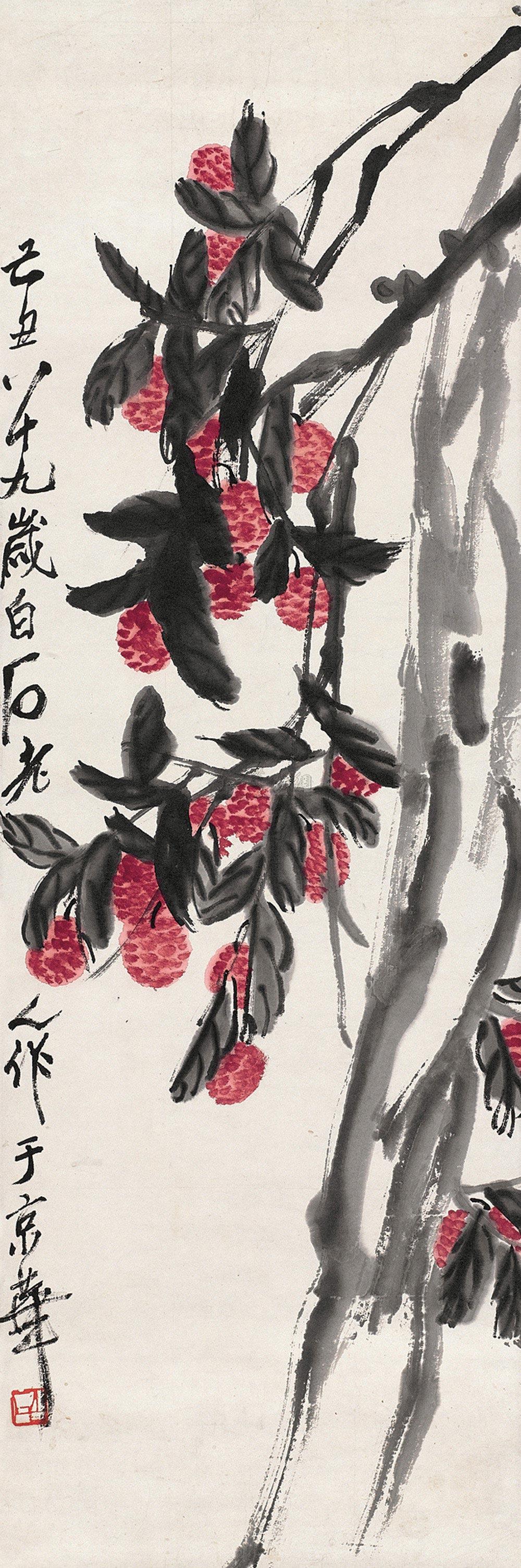 02421949年作荔枝立轴设色纸本