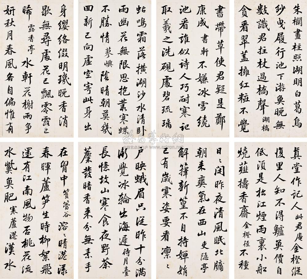 【楷书诗册 册页 纸本】拍卖品_图片_价格_鉴赏_书法_雅昌艺术品拍卖