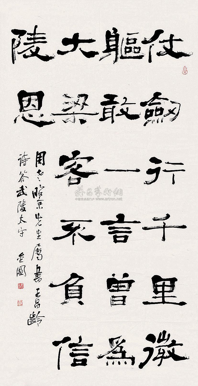 0055 隸書 唐 王昌齡《詩答武陵太守詩》 鏡心 水墨紙本