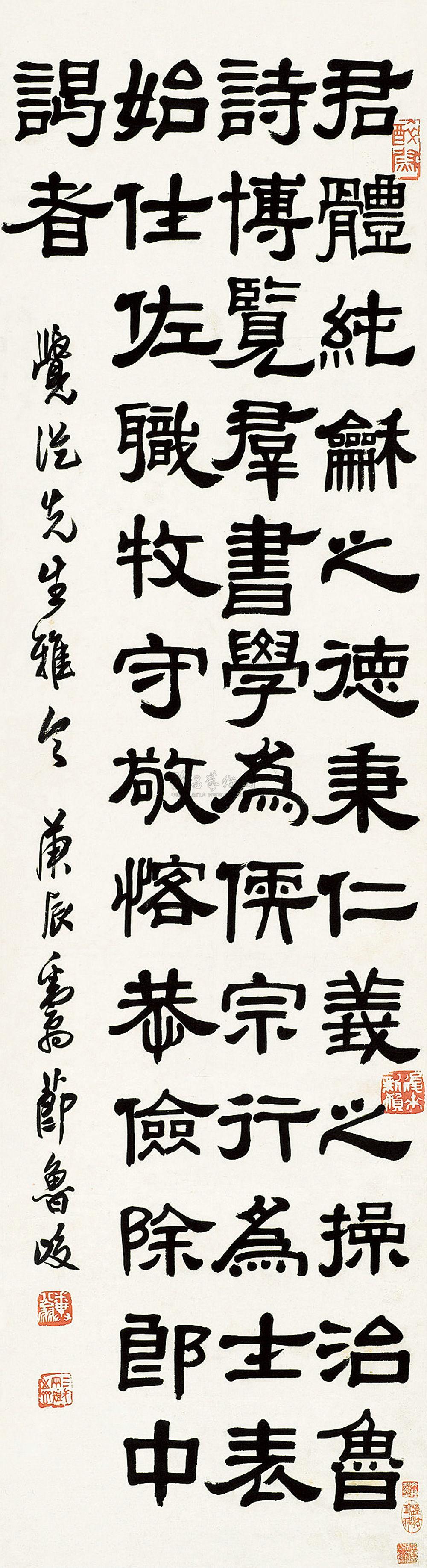 【隶书书法 立轴 水墨纸本】拍卖品_图片_价格_鉴赏_书法_雅昌艺术品拍卖网