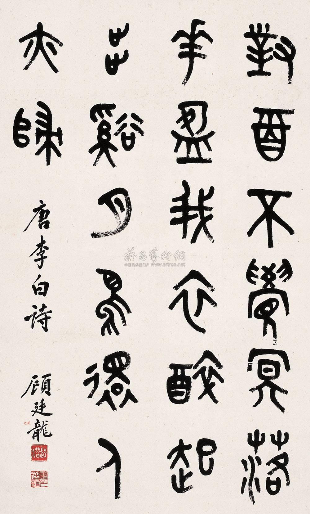 0319篆书书法李白诗一件立轴