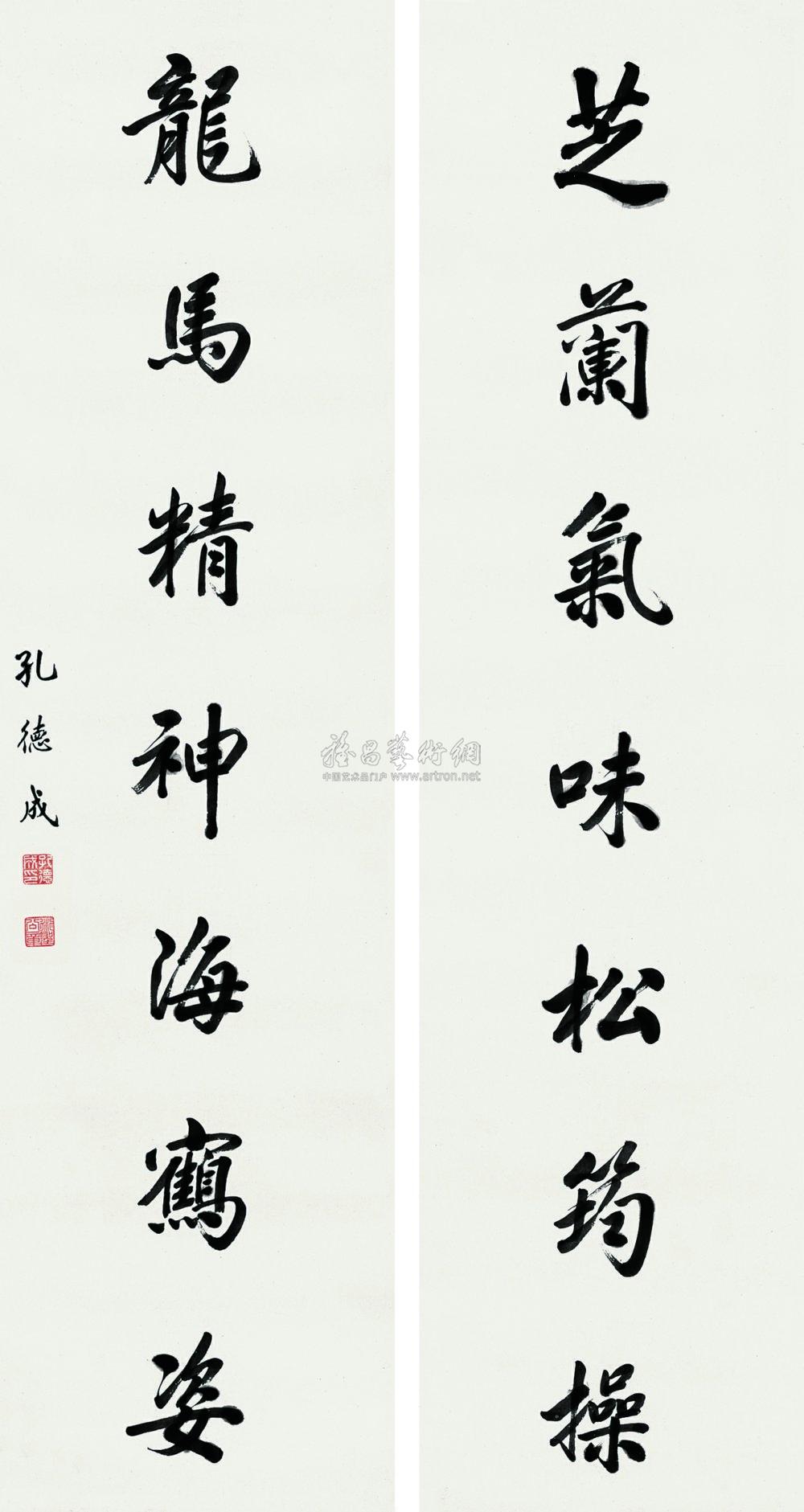 【行书七言对联 屏轴 水墨纸本】拍卖品_图片_价格_鉴赏_书法_雅昌