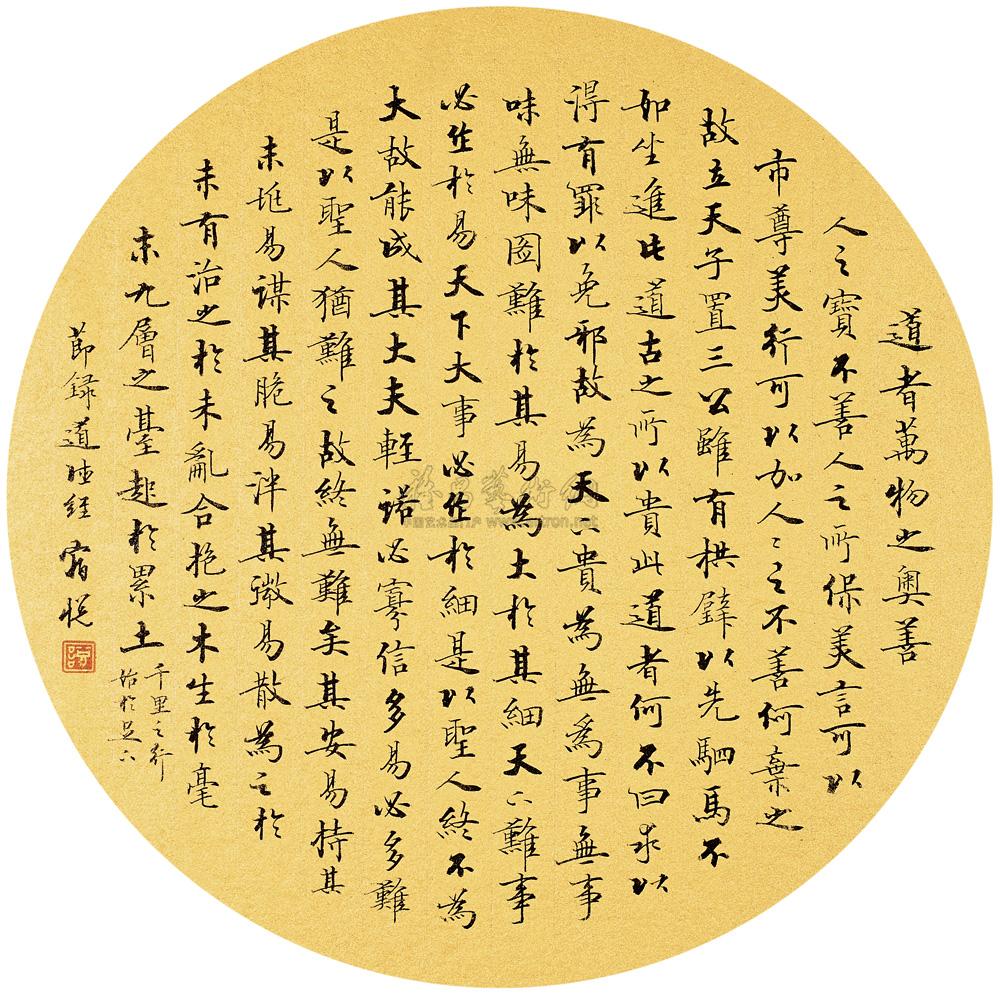 镜心 水墨纸本】拍卖品_图片_价格_鉴赏_书法_雅昌艺术品拍卖网