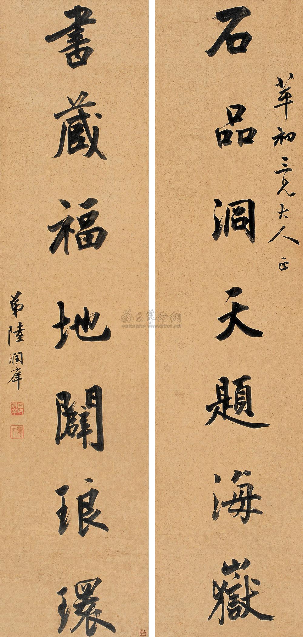 【行書七言 對聯片 紙本】拍賣品_圖片_價格_鑑賞_書法_雅昌藝術品