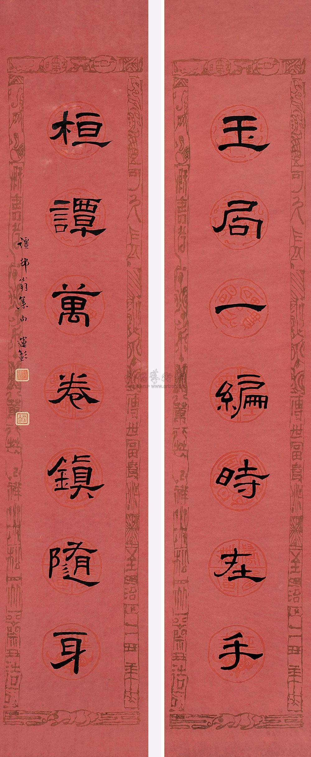 【隸書七言對聯 對聯 水墨花箋紙】拍賣品_圖片_價格_鑑賞_書法_雅昌