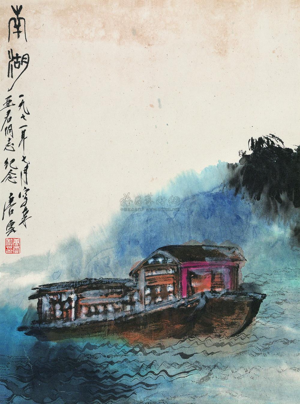 【1971年作 南湖 镜心 设色纸本】拍卖品_图片_价格_鉴赏_绘画_雅昌