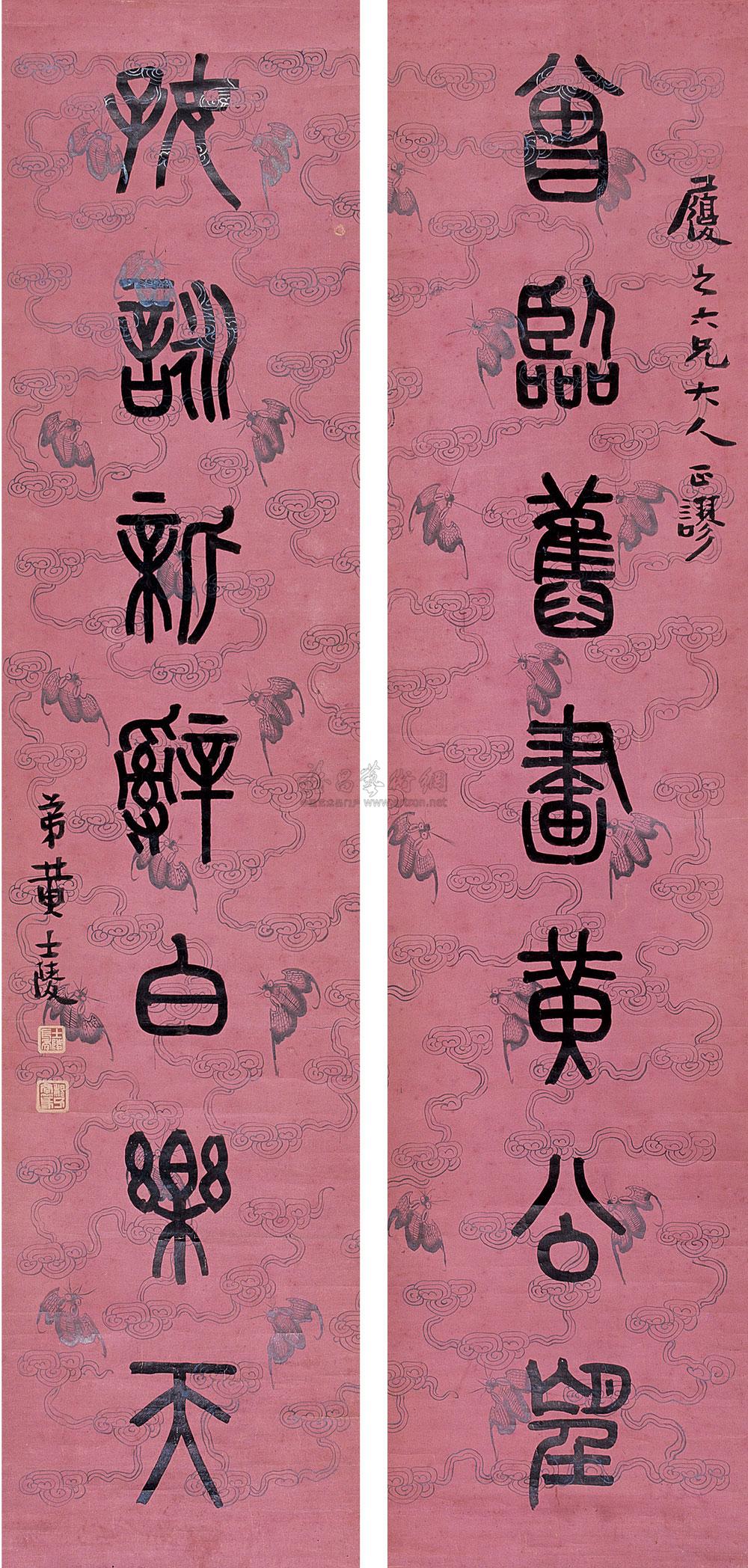 【篆書七言聯 對聯 紙本】拍賣品_圖片_價格_鑑賞_書法_雅昌藝術品拍