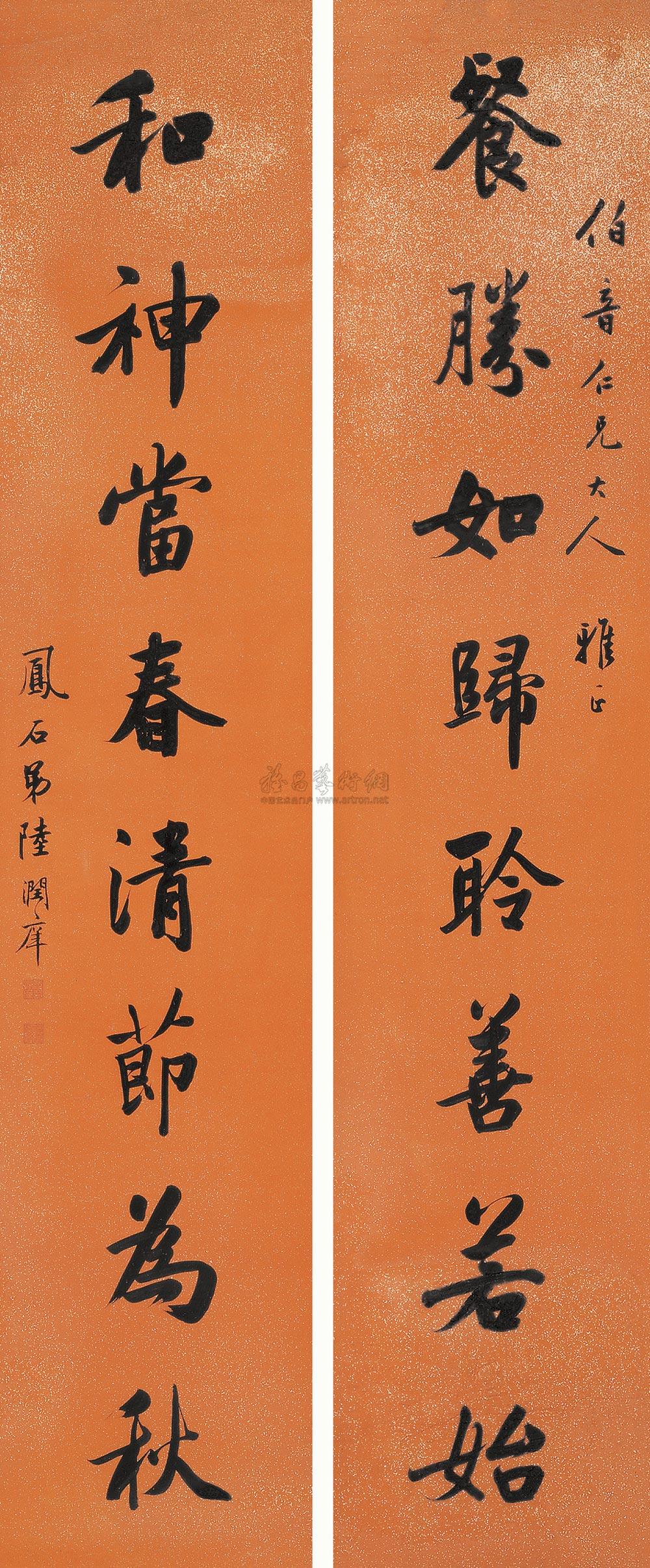 【行楷八言 對聯 灑金紙本】拍賣品_圖片_價格_鑑賞_書法_雅昌藝術品