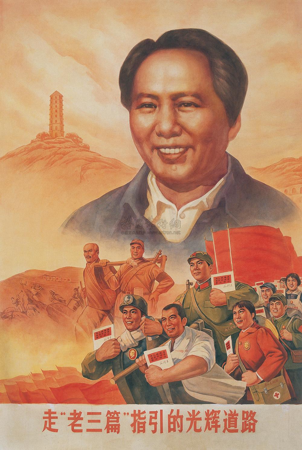 【1970年作 走“老三篇”指导的光辉道路 水粉 纸本】拍卖品_图片_价格_鉴赏_水粉水彩_雅昌艺术品拍卖网
