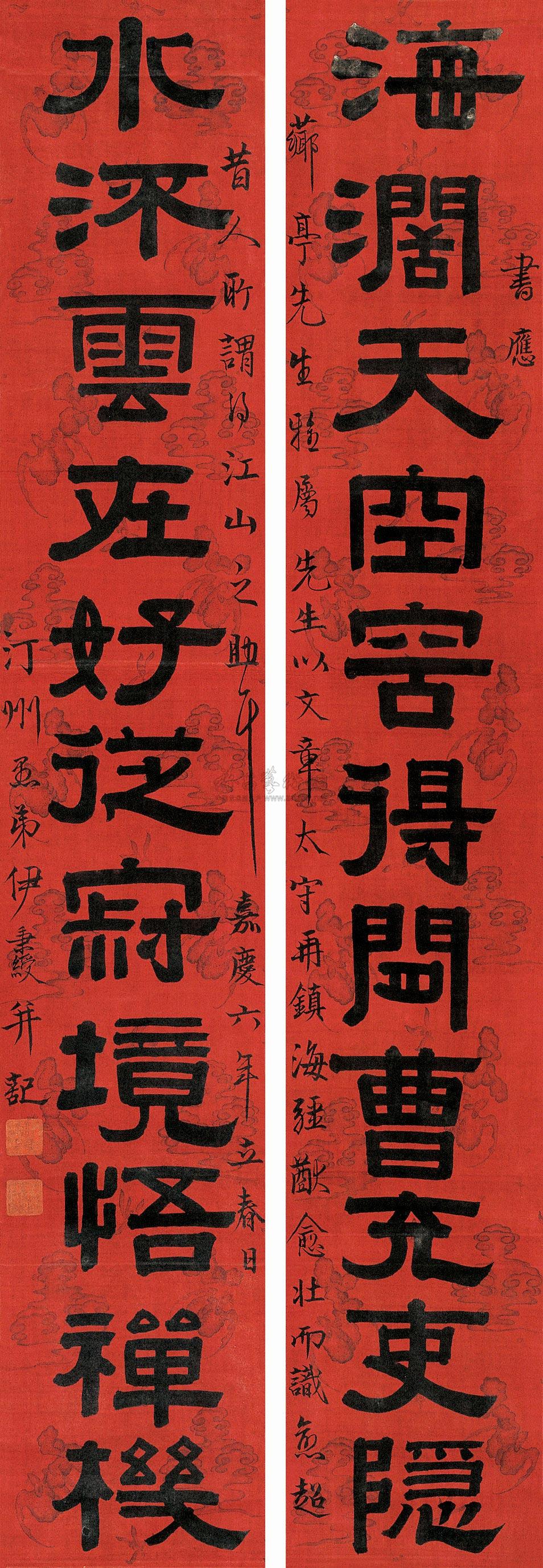 21511801年作隶书十一言联立轴绢本
