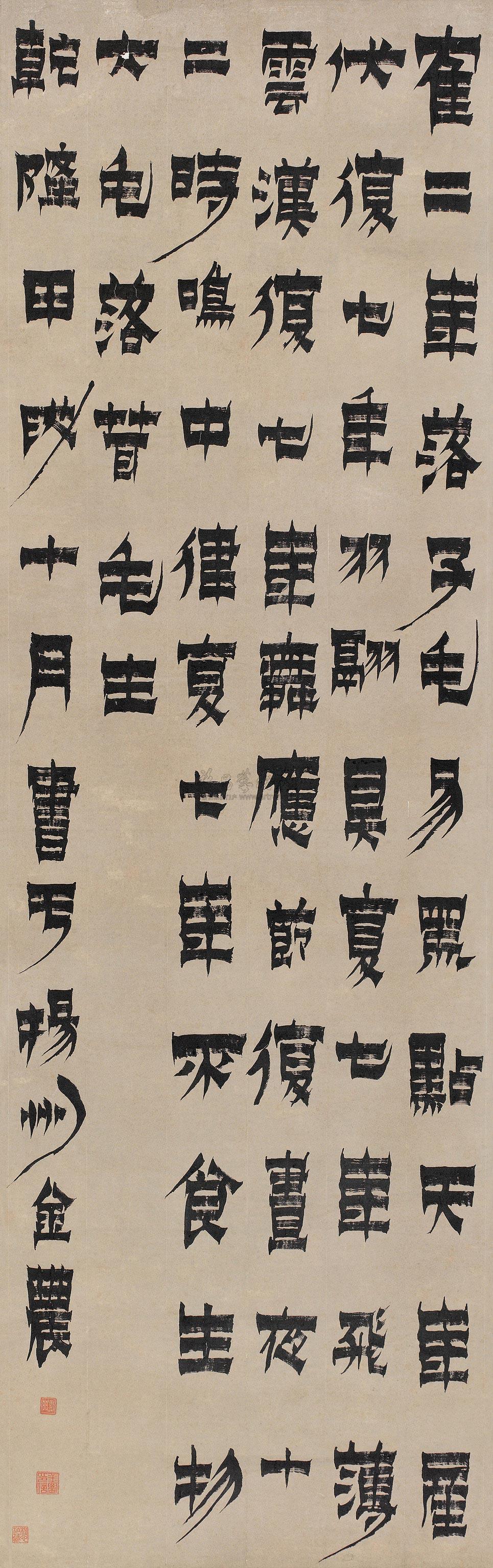 漆书 镜心 水墨纸本】拍卖品_图片_价格_鉴赏_书法_雅昌艺术品拍卖网