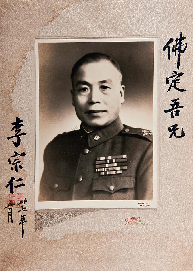 【李宗仁签名肖像照】拍卖品_图片_价格_鉴赏_舆图照片_雅昌艺术品拍卖网