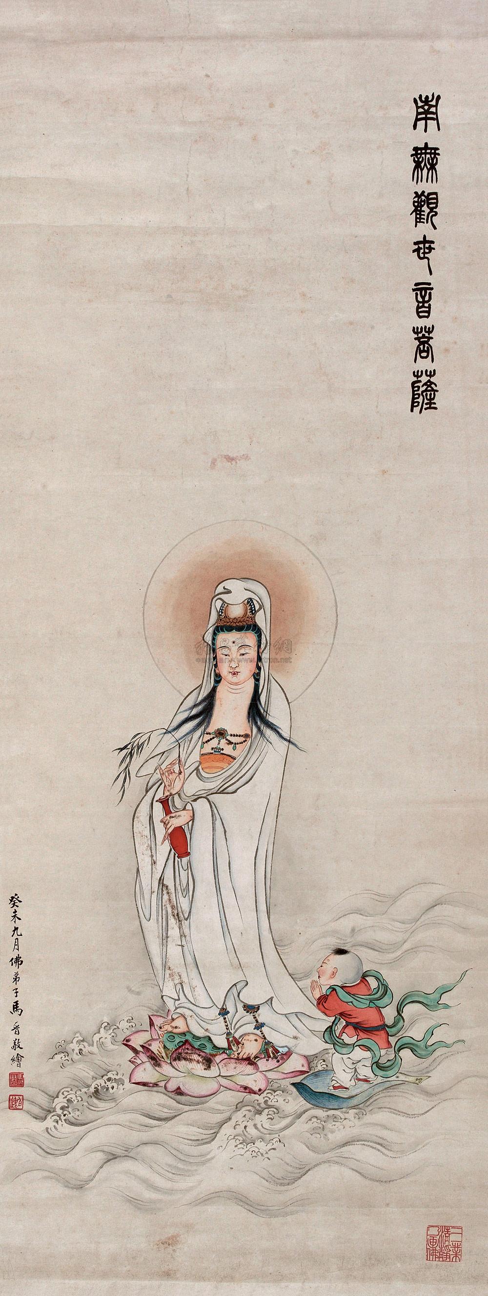 0265 1943年作 观音像 镜心 纸本
