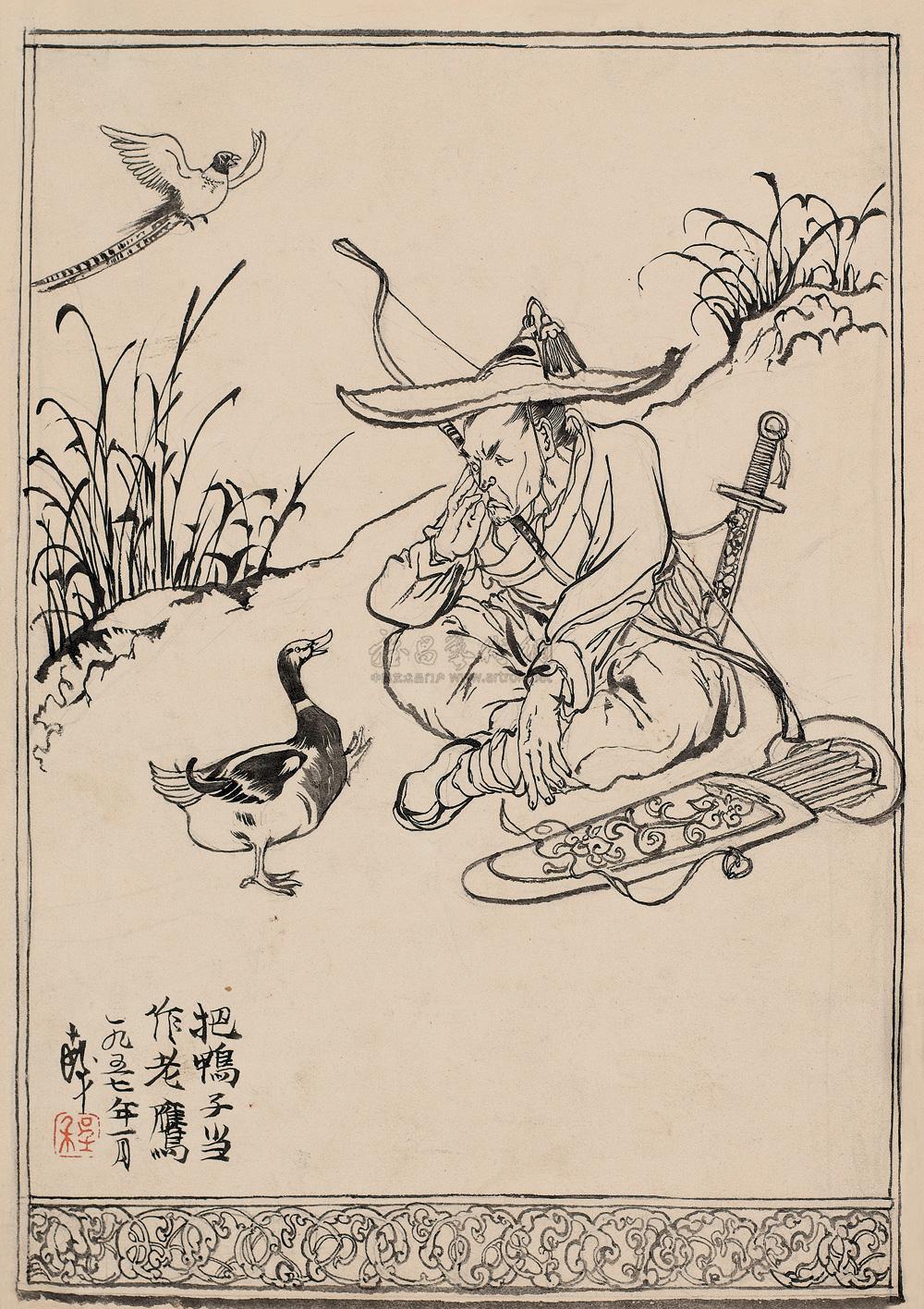 03301957年作寓言故事之四镜心水墨纸本