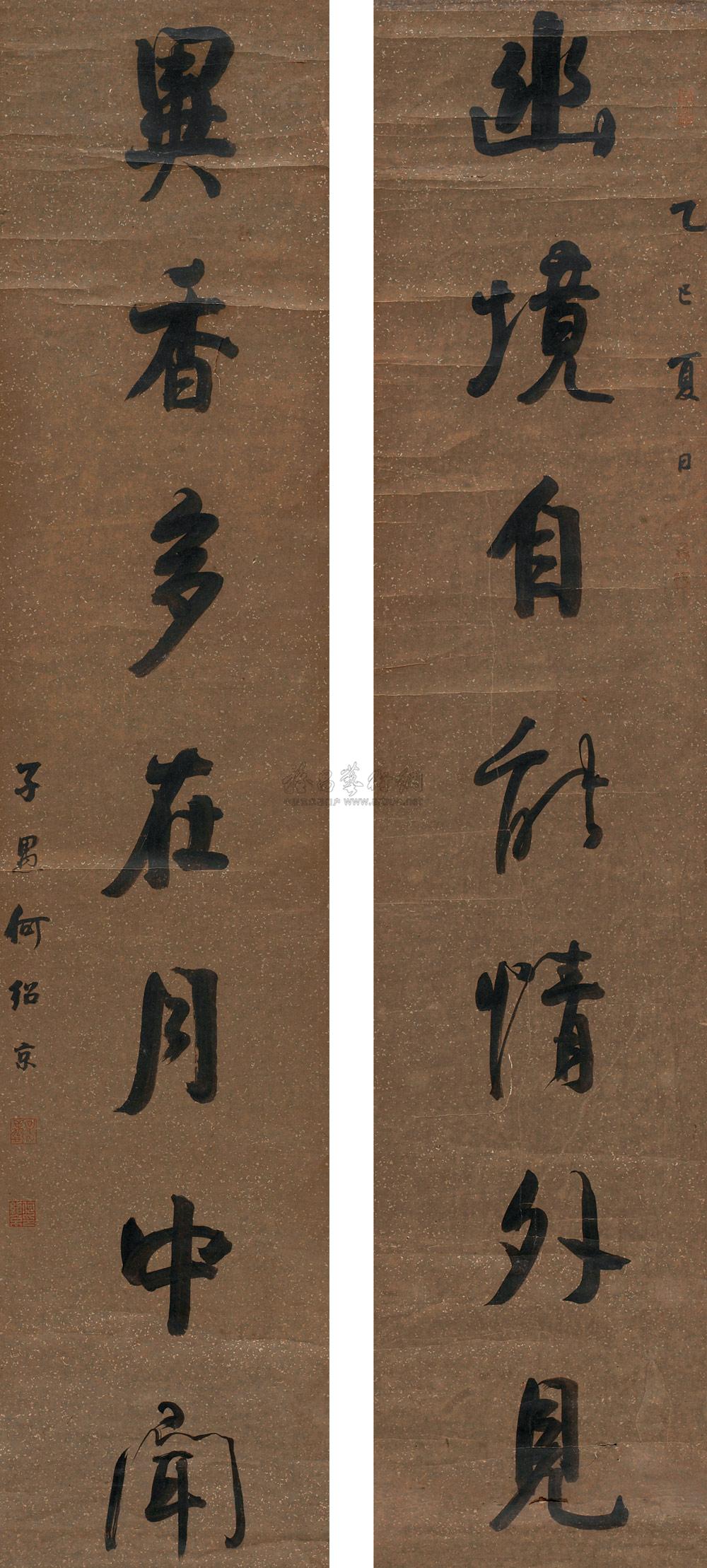 行書七言 對聯片 箋本】拍賣品_圖片_價格_鑑賞_書法_雅昌藝術品拍賣