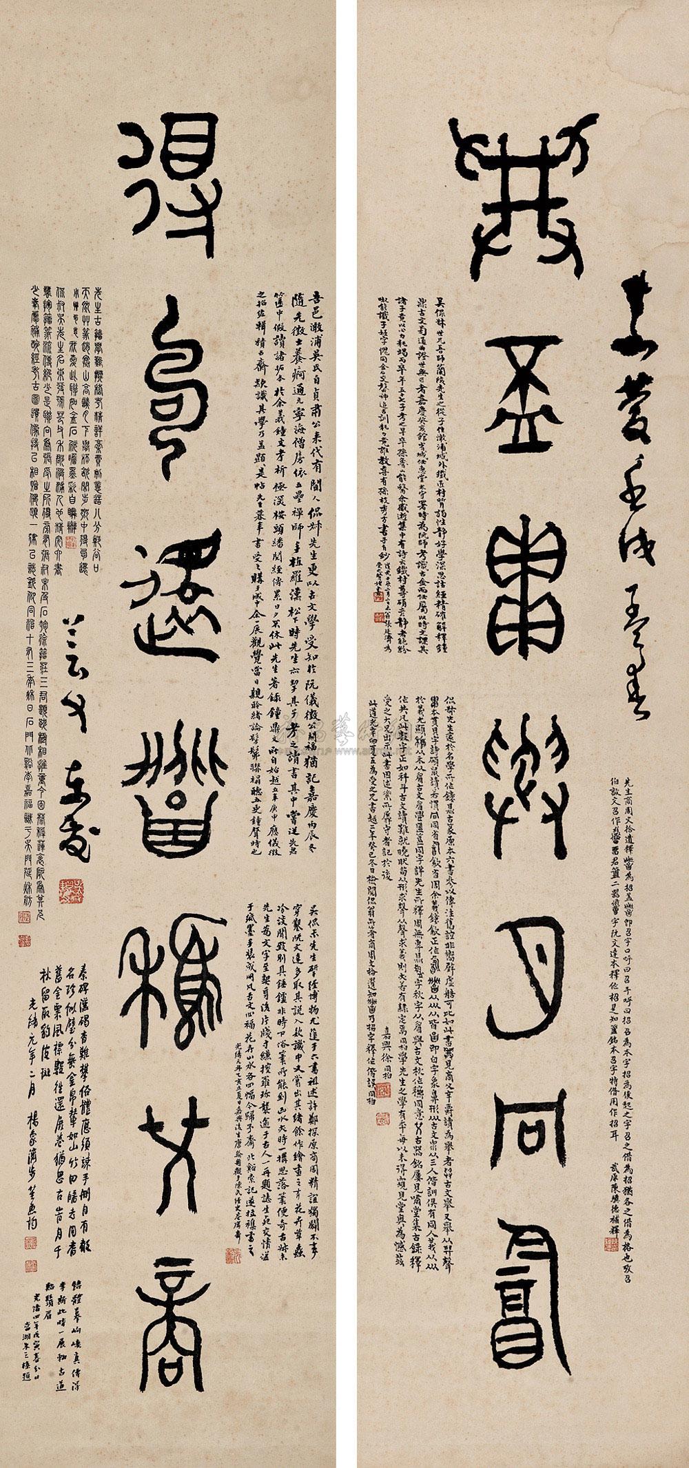【金文七言联 立轴 水墨纸本】拍卖品_图片_价格_鉴赏_书法_雅昌艺术