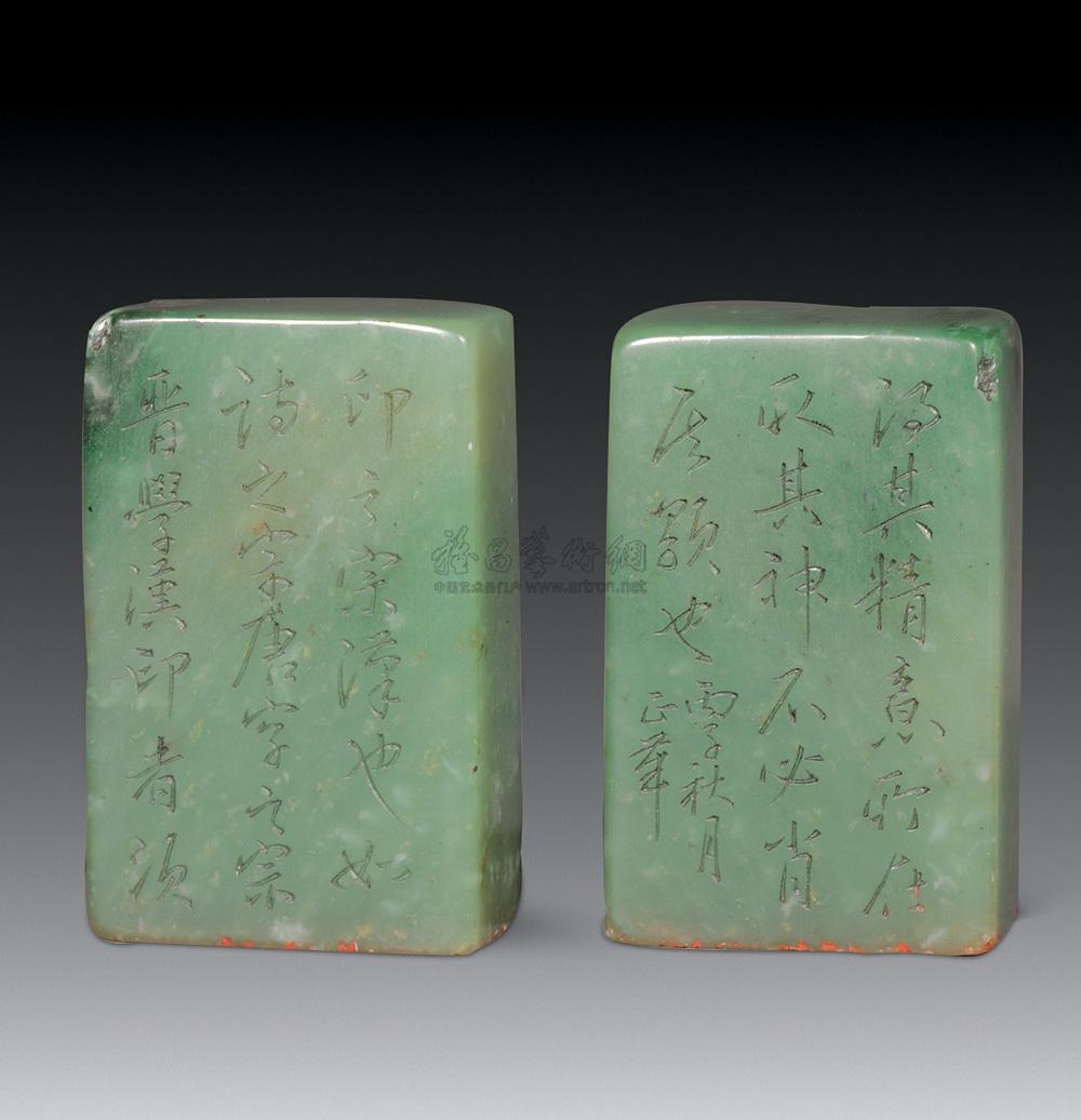 2661 清 艾叶绿平钮对章