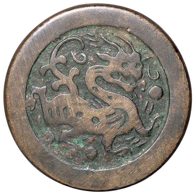 2276 汉代龙纹牌饰一枚