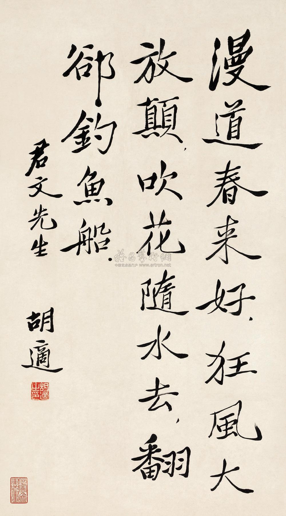 【杜甫诗 立轴 水墨纸本】拍卖品_图片_价格_鉴赏_书法_雅昌艺术品拍卖网