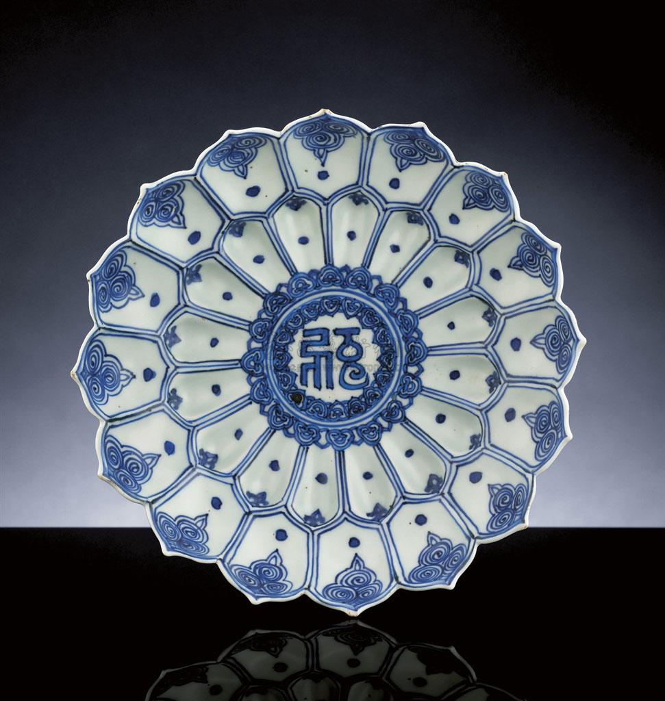 1868明万历青花梵文莲瓣盘