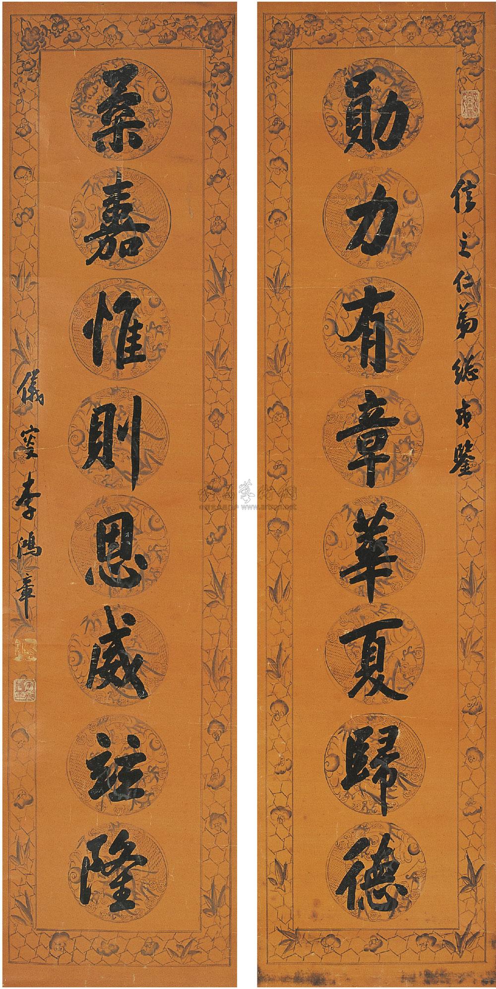 0975 行书 八言联 对联 蜡笺