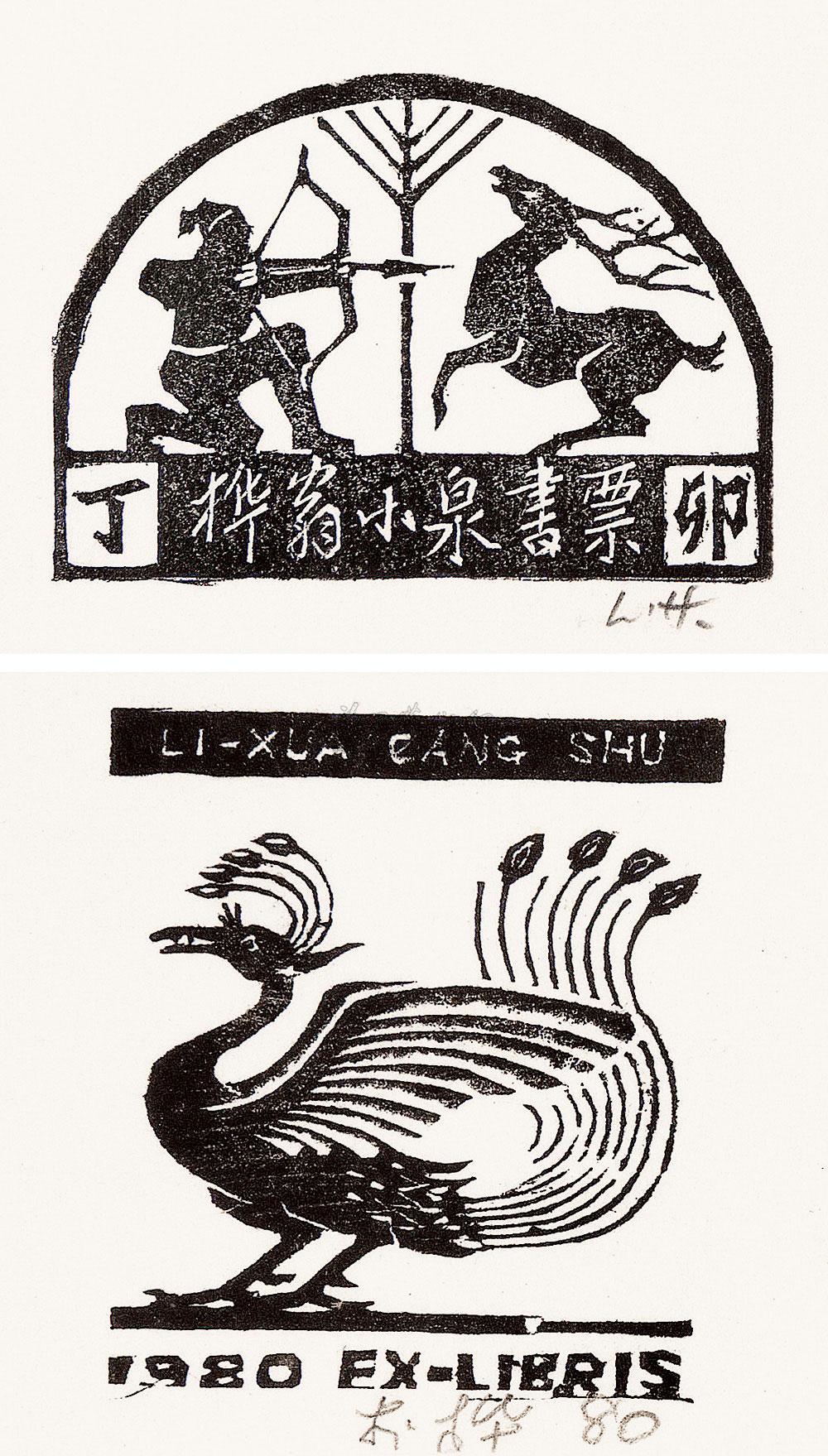 3806 李桦(1907