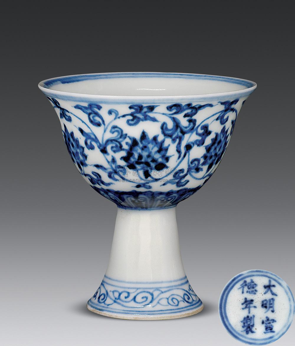【明宣德 青花缠枝莲纹高足杯】拍卖品_图片_价格_鉴赏_明代青花瓷器