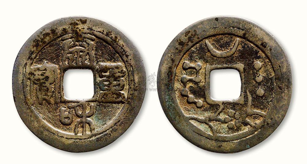 【金代"泰和重宝"背星相纹重轮花钱】拍卖品_图片_价格_鉴赏_钱币