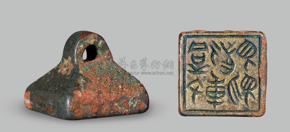 【战国 郢职通捕青铜官印】拍卖品_图片_价格_鉴赏_笔墨纸砚_雅昌艺术