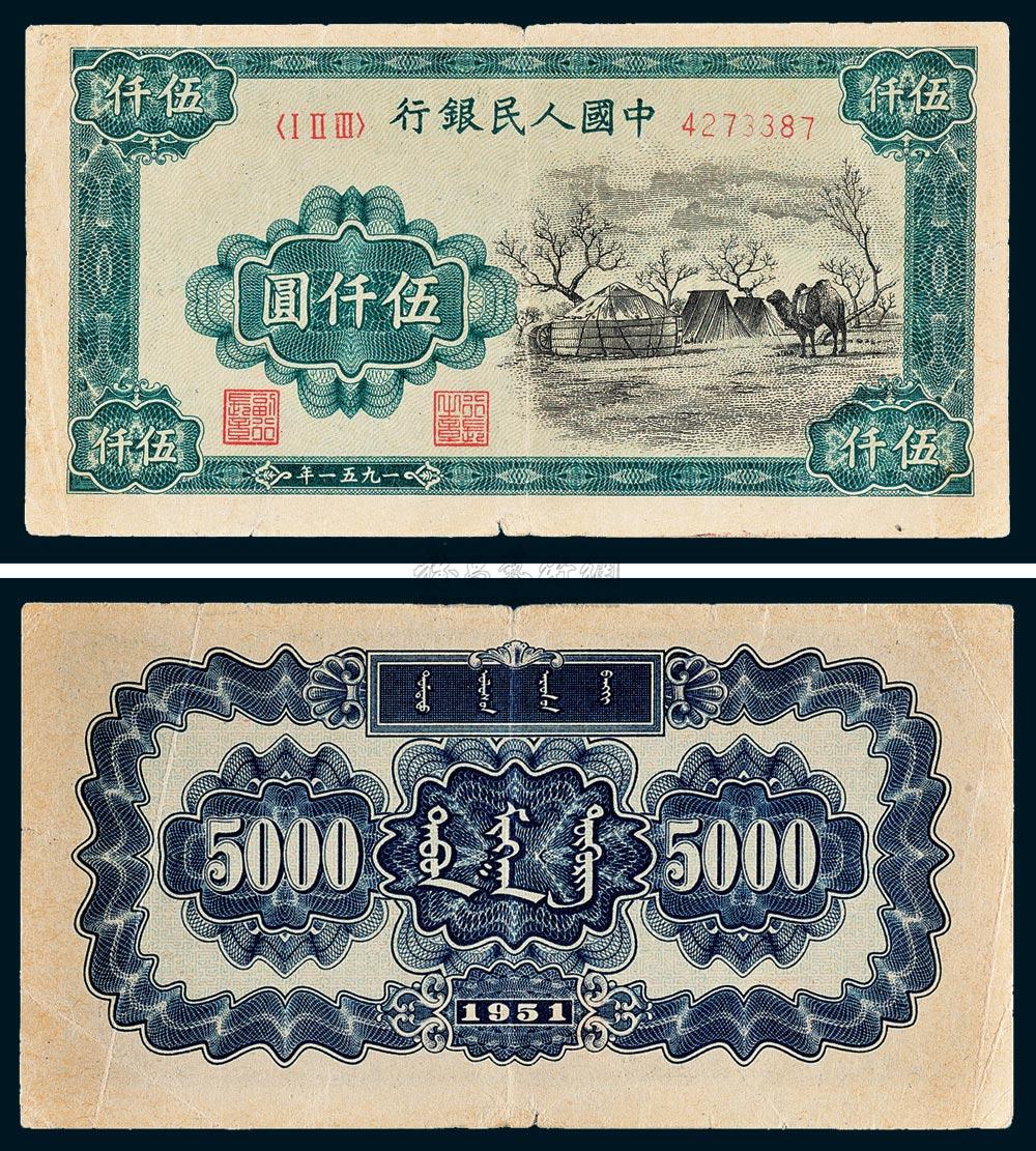 蒙古人民币图片