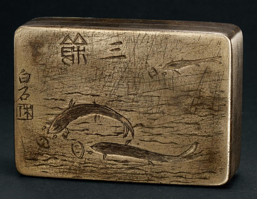 1251 民国 齐白石三余图刻铜墨盒
