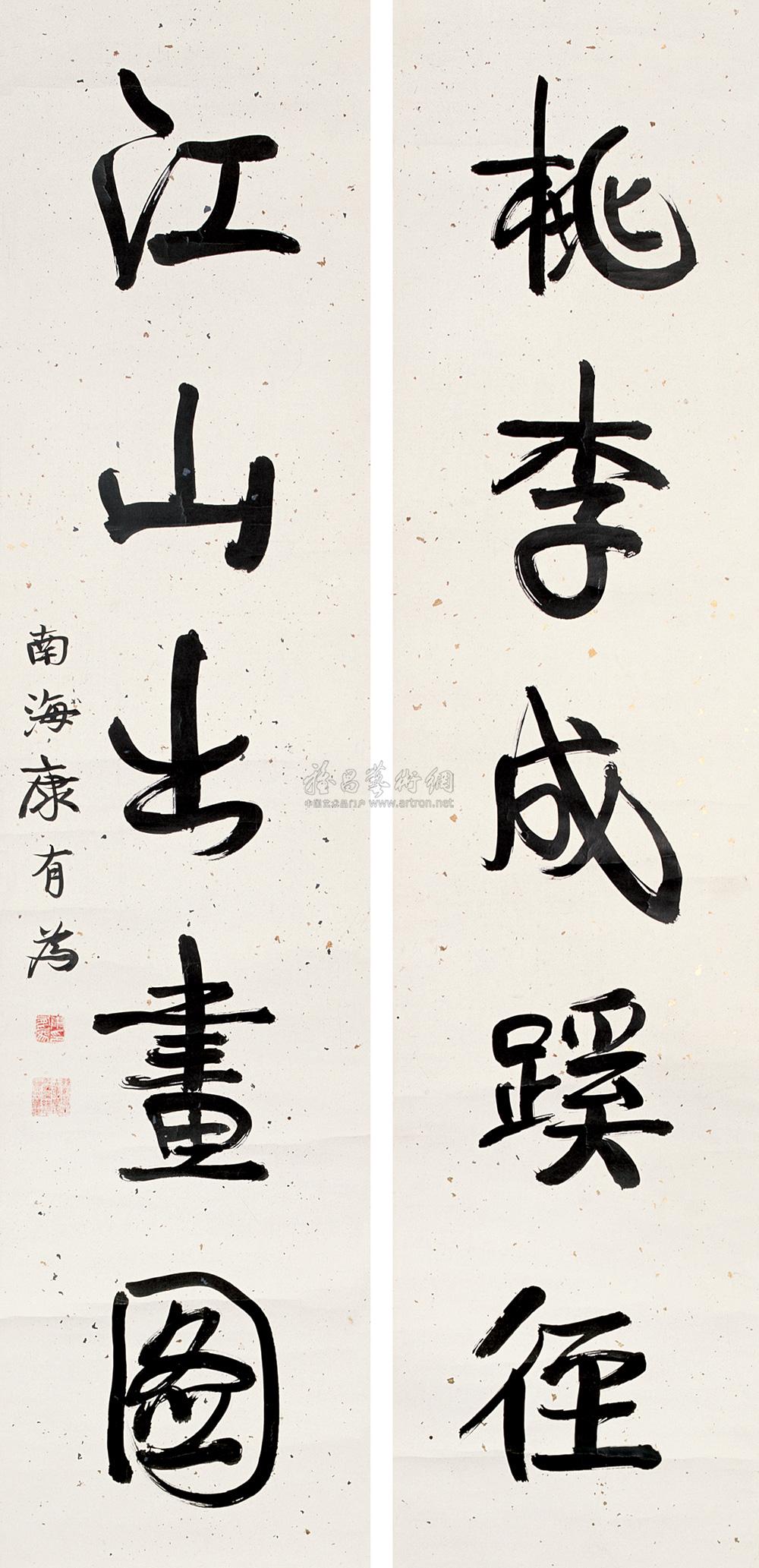 1517行书五言联对联纸本