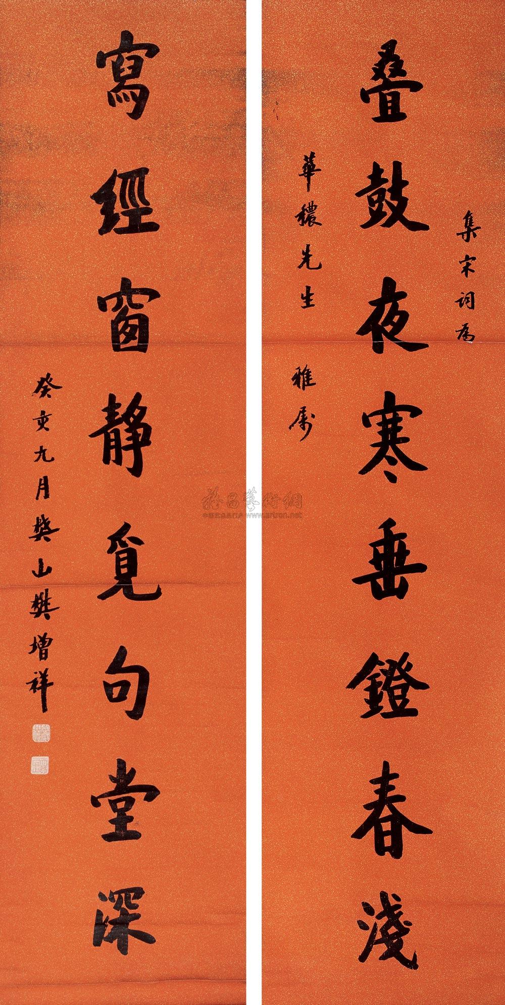 楷書八言聯 對聯 灑金箋】拍賣品_圖片_價格_鑑賞_書法_雅昌藝術品