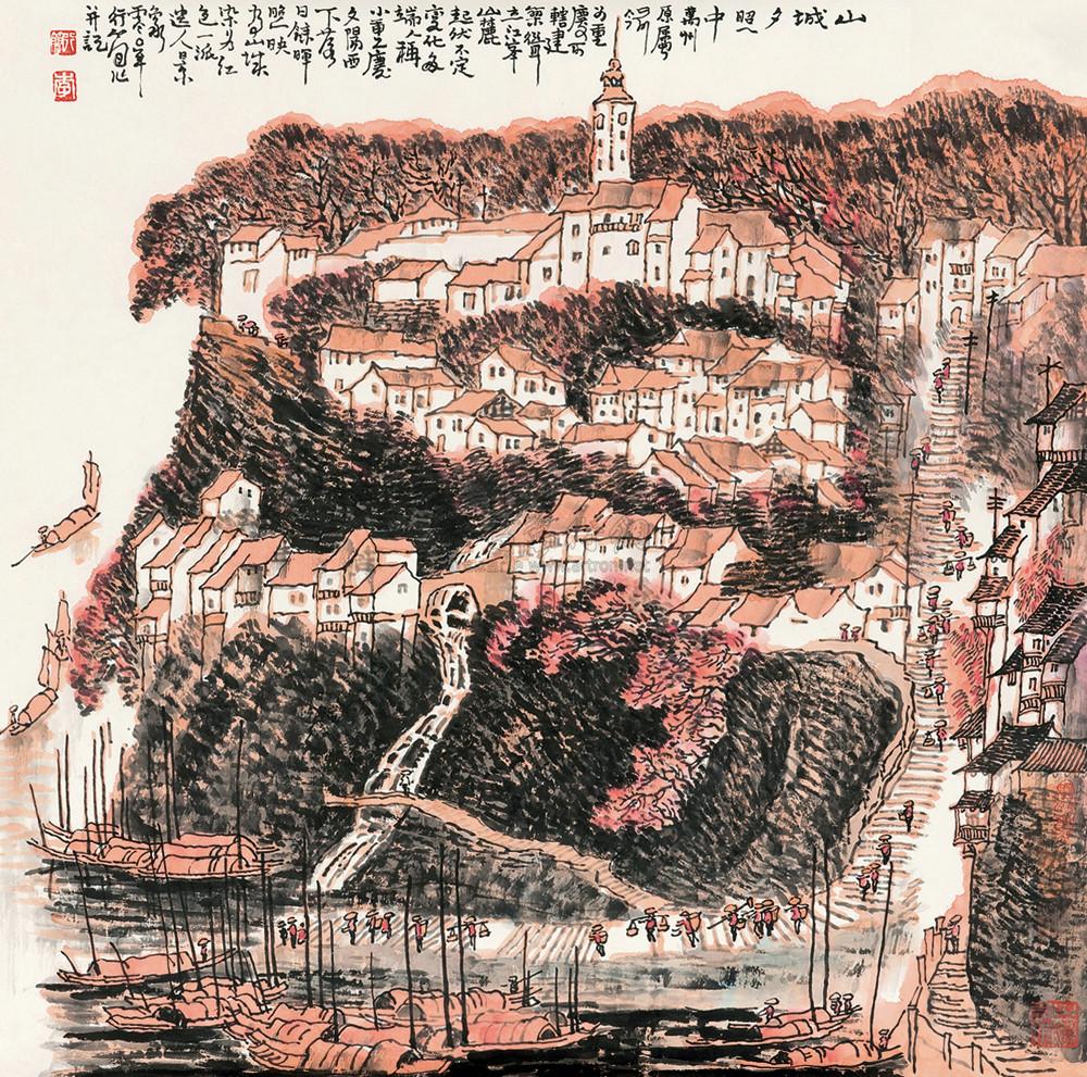 【山城夕照中 镜心 设色纸本】拍卖品_图片_价格_鉴赏_绘画_雅昌艺术