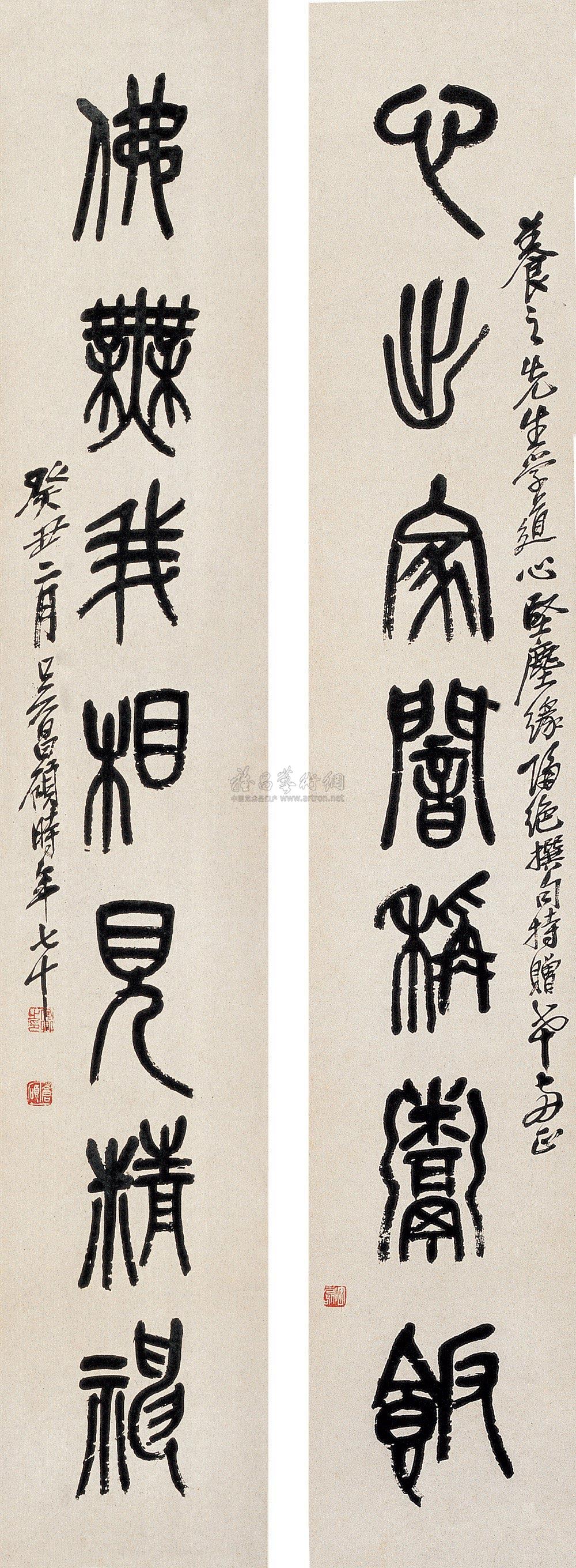 00831913年作篆书七言对联屏轴水墨纸本