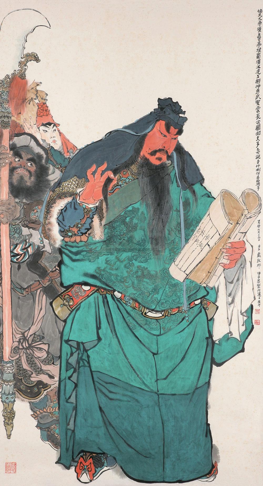 【1990年作 关公图 立轴 设色纸本】拍卖品_图片_价格_鉴赏_绘画_雅昌